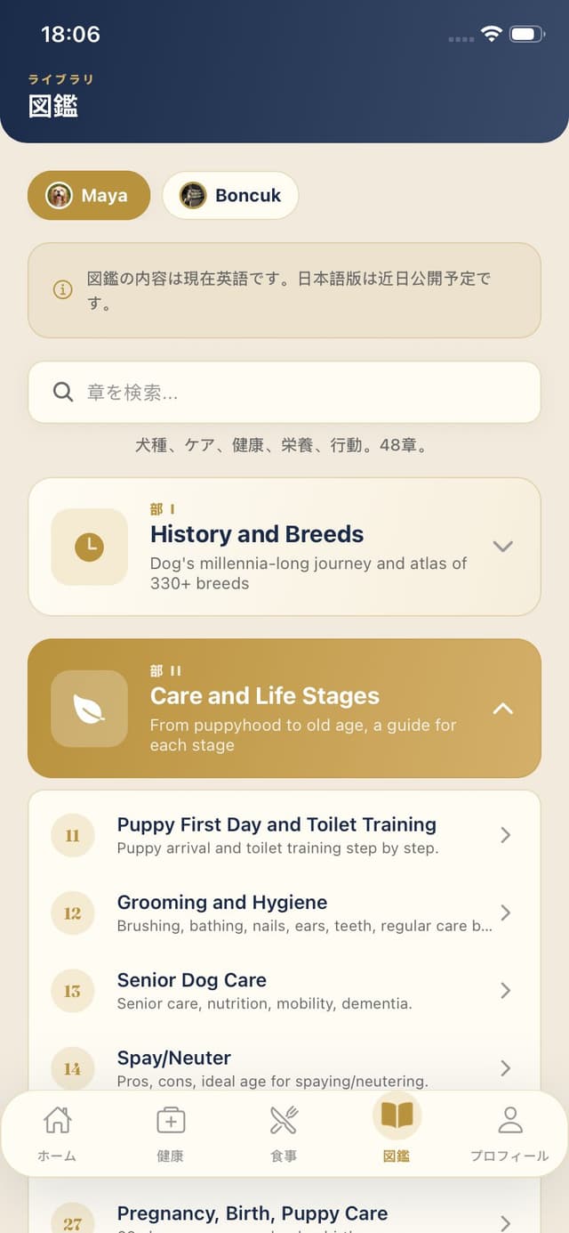 百科事典