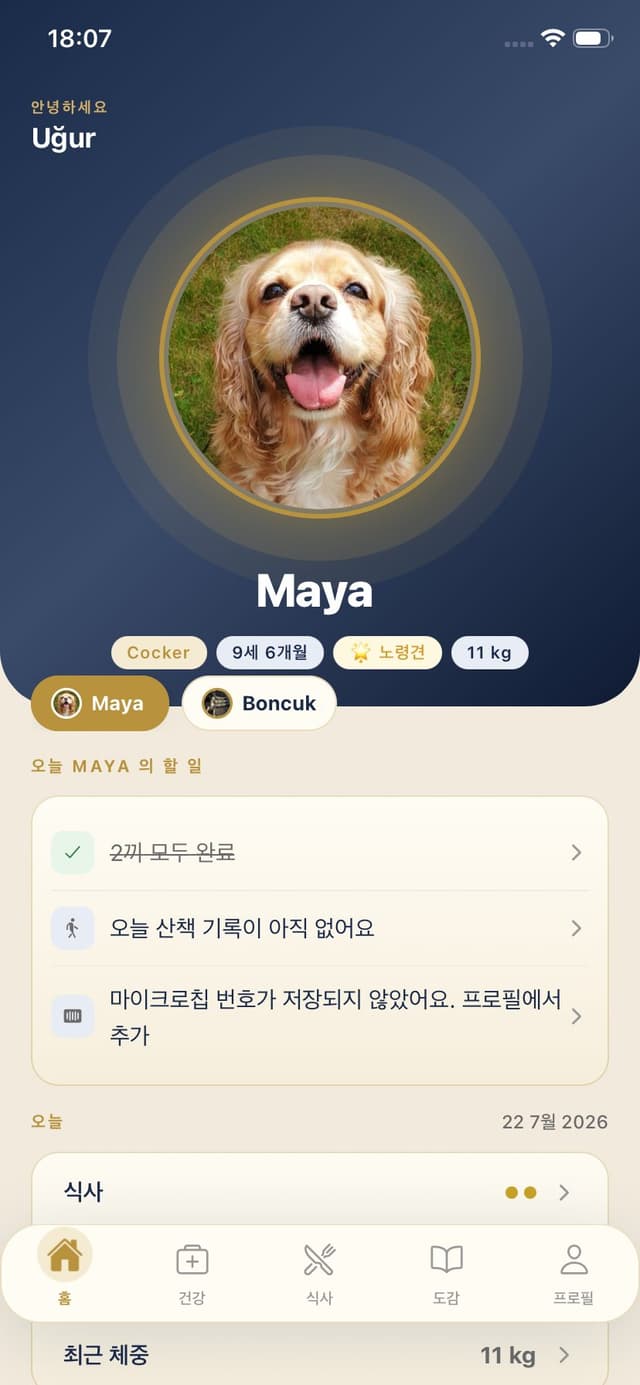 홈